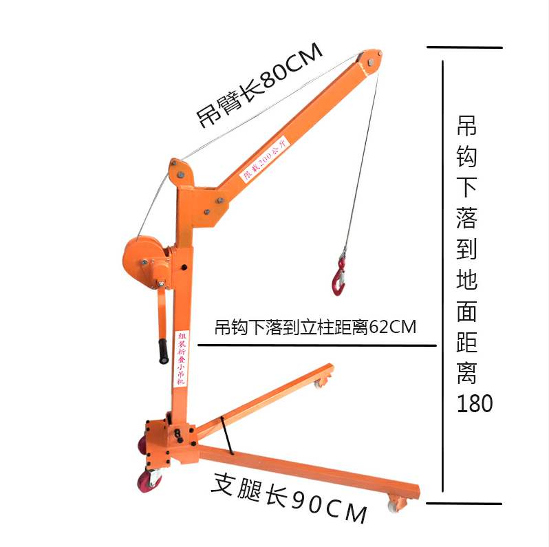 500kg移動式吊機